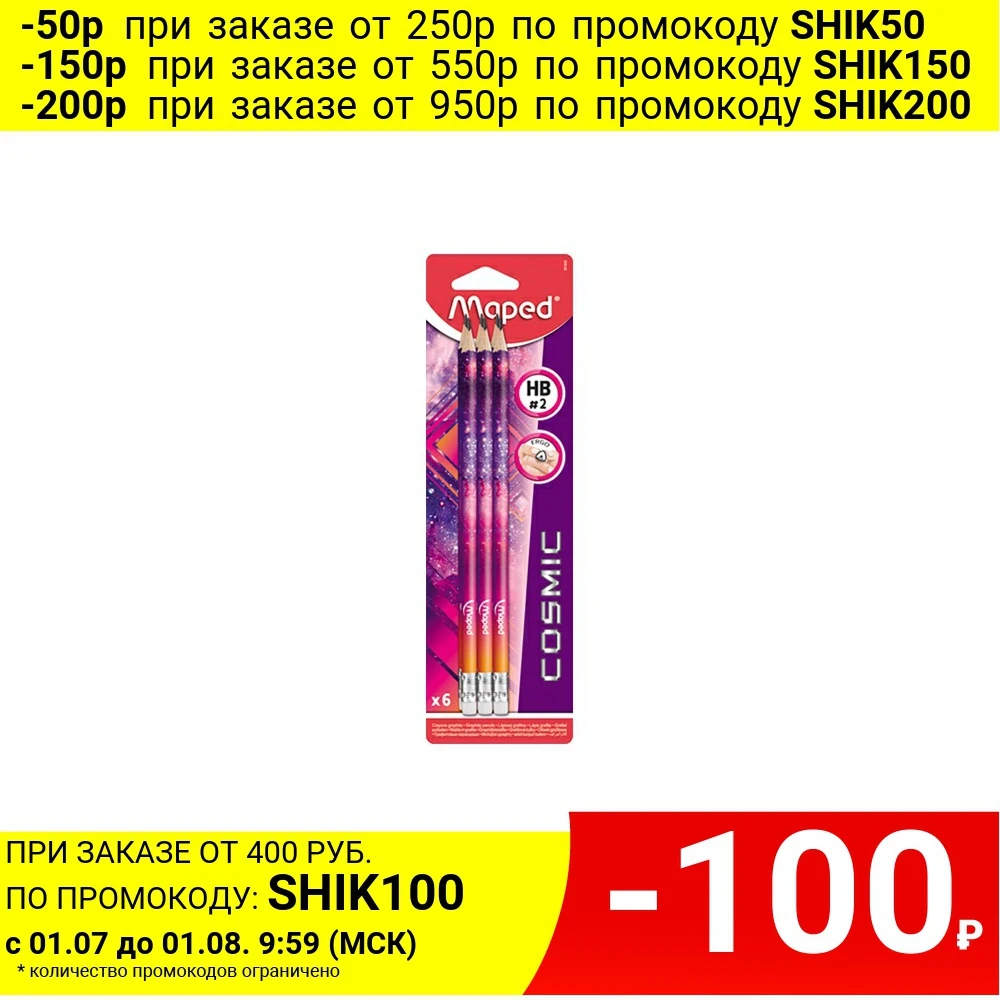 Карандаш MAPED Cosmic Teens HB пластиковый корпус ассорти с ластиком трехгранный 6