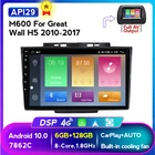 Автомобильный DVD-плеер MEKEDE, мультимедийный плеер на Android 10 для new Great wall Haval, Hover H3, H5, 2013, Wi-Fi, 4G, BT