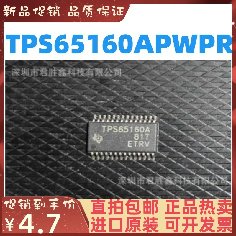 

Бесплатная доставка TPS65160A TPS65160 TPS65160APWPR 10 шт.