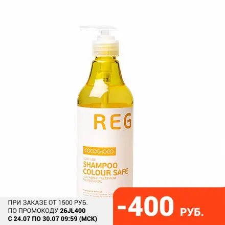 CocoChoco Шампунь для волос Regular 500 мл|Шампуни| |
