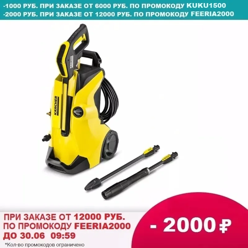 Мойка высокого давления Karcher K 4 FULL CONTROL|Мойки давления| |