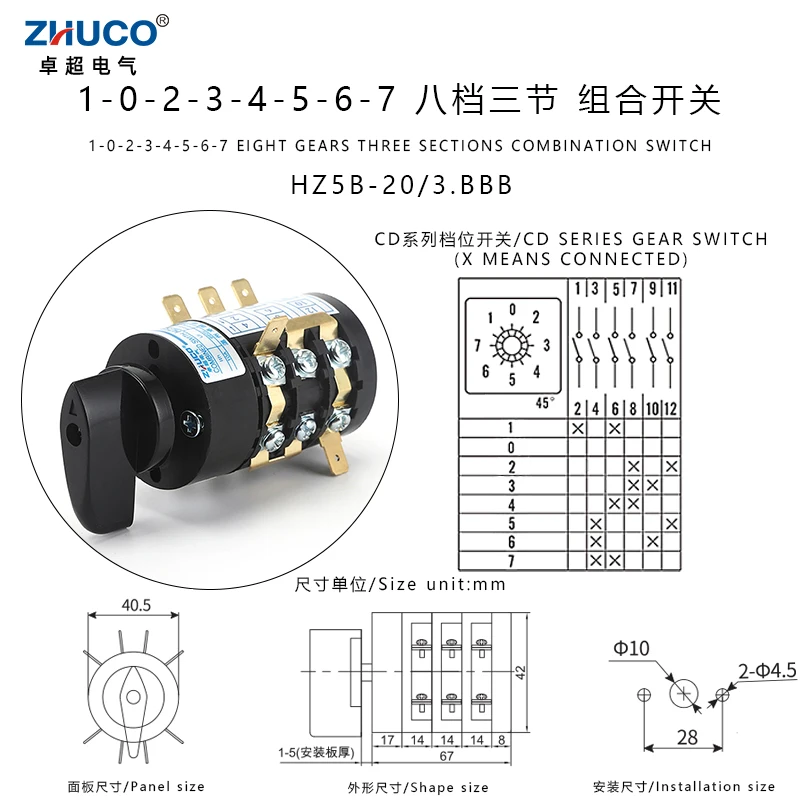 

Переключатель ZHUCO HZ5B-20/3.CCC для сварочного аппарата