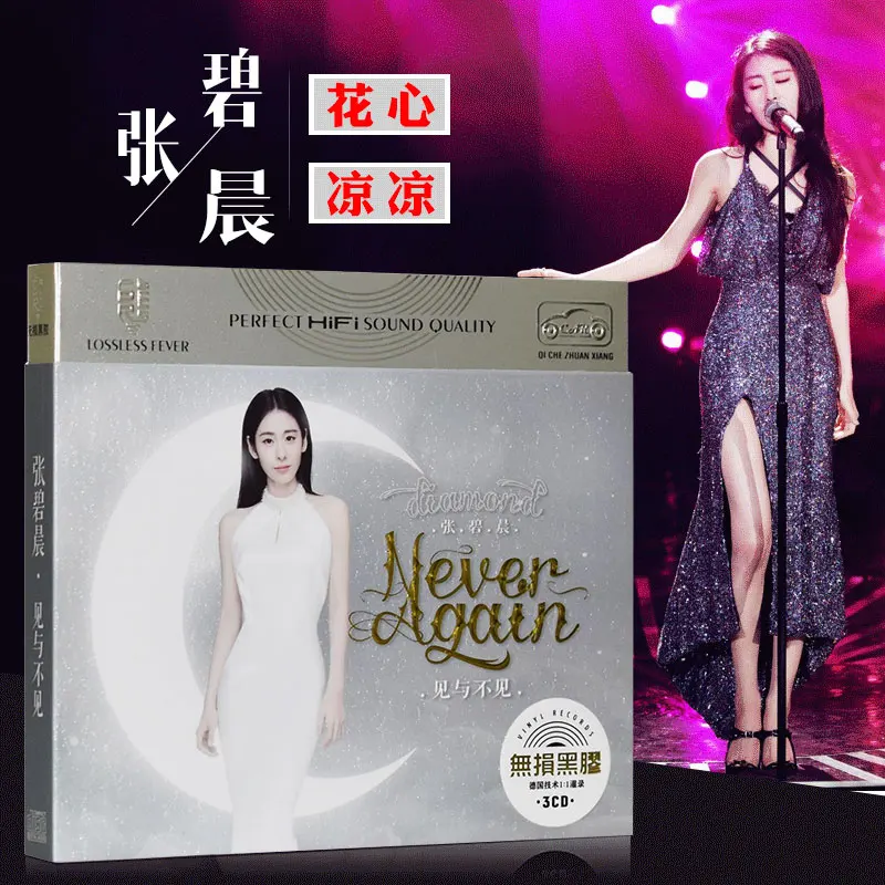 Оригинальный китайский музыкальный CD Zhang Bichen Diamond China Singer альбом для поп песен
