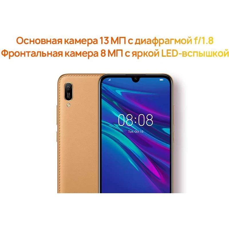 Смартфон Huawei Y6 (2019) 32Gb 2Gb черный модерн 3G 4G 2Sim 6.09" IPS 720x1560 And9.0 13Mpix 802.11 | Мобильные