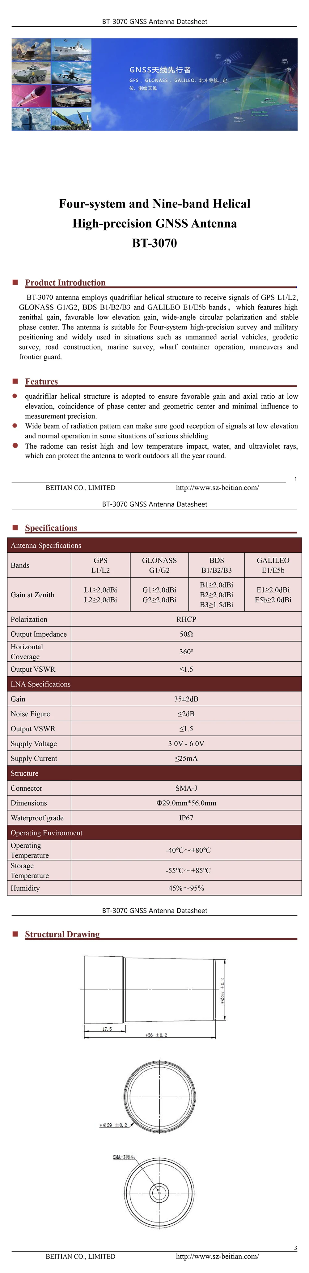 BEITIAN 3-6 в Дрон БПЛА спираль RTK GNSS антенна Ubx ZED-F9P модуль приемник спиральная gps антенна BT-3070