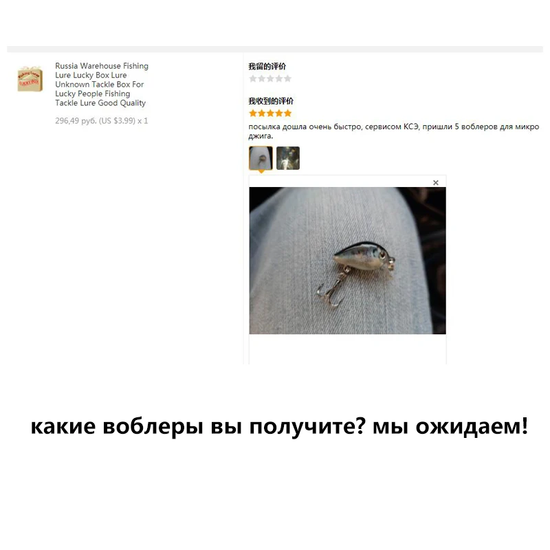 Россия склад рыболовная приманка Lucky Box неизвестные Снасти Коробка для