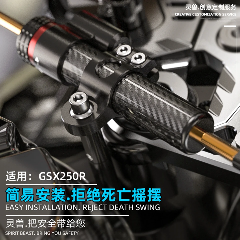 

Spirit beast Motorcycle Direction Damper Titanium Balance ruler anti-sway bracket Modified balance bar For Suzuki GSX250R
