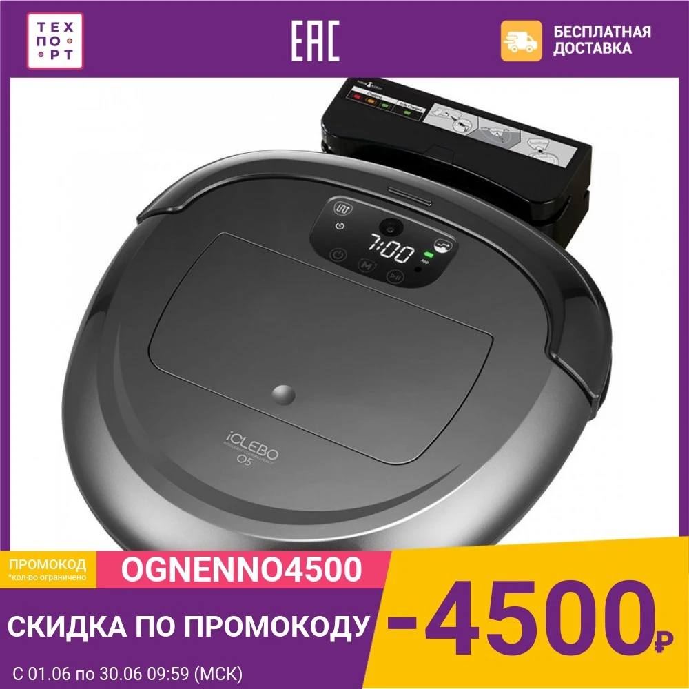 Робот пылесос iClebo YCR M07 20W / O5 WiFi|Пылесосы| |