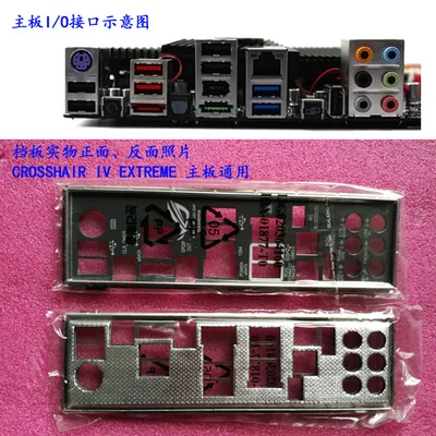 

Новая задняя панель I/O для материнской платы ASUS CROSSHAIR IV EXTREME just shield backplate