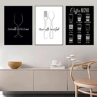 Картина для кухни, черно-белая, на холсте, с изображением вина, кофе, художественная стена с цитатой, постер, посуда для гостиной, домашний декор