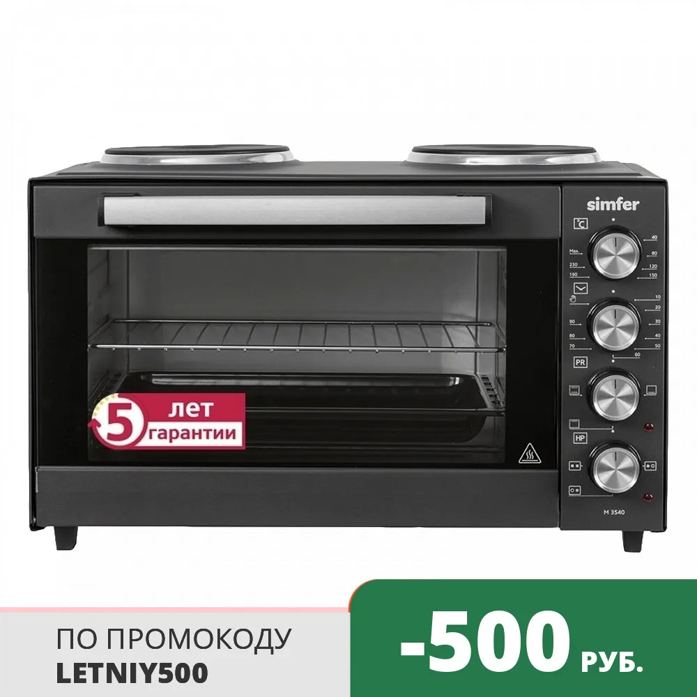 Мини печь Simfer M3540 Classic 3 режима работы 2 конфорки|Духовки| |