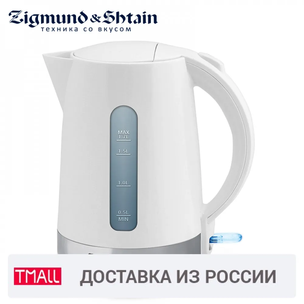 Чайник электрический Zigmund & Shtain KE-825 - купить чайник электрический KE-825 по выгодной цене в интернет-магазине Чайник электрический Zigmund & Shtain KE-825 - купить чайник электрический KE-825 по выгодной цене в интернет-магазине