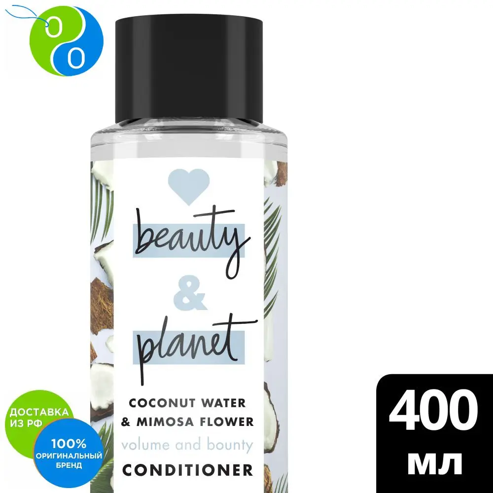 Love Beauty&Planet кондиционер для волос Объем и Щедрость 400 мл|Кондиционеры| |