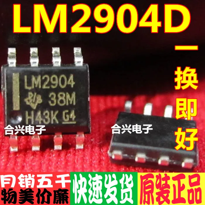 SMD Lm2904 Lm2904d Lm2904dr усилитель Аутентичные импортные! Фирменная Новинка &amp Оригинал
