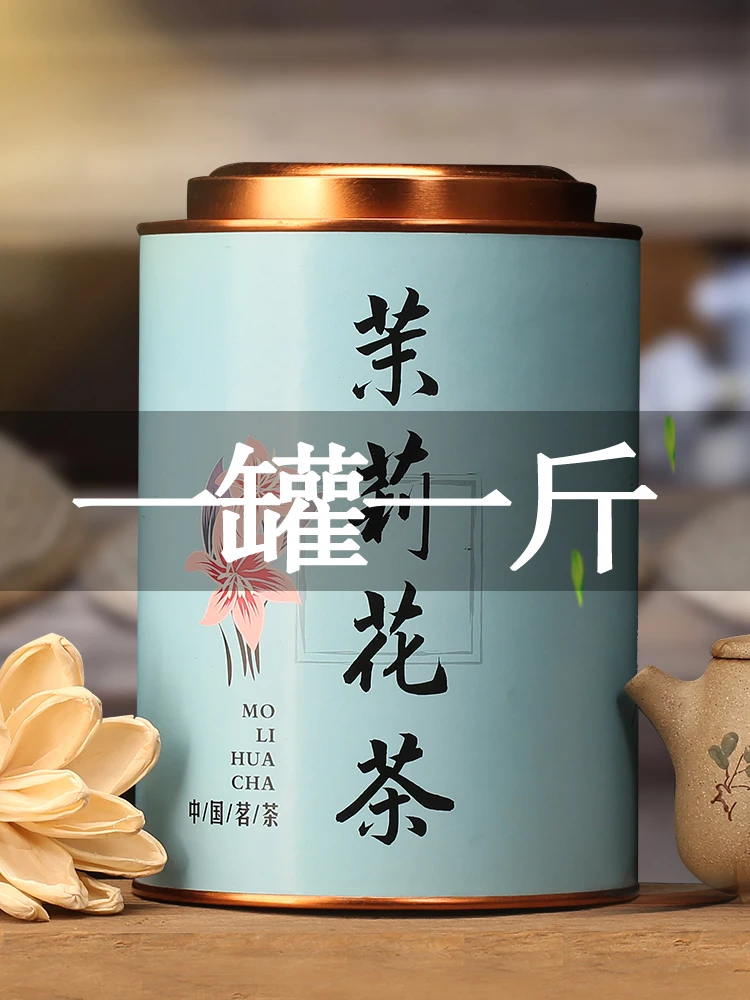 

Flower Tea New Tea Super High-grade Jasmine Tea Green Tea Health Tea 500g Delicate Canned