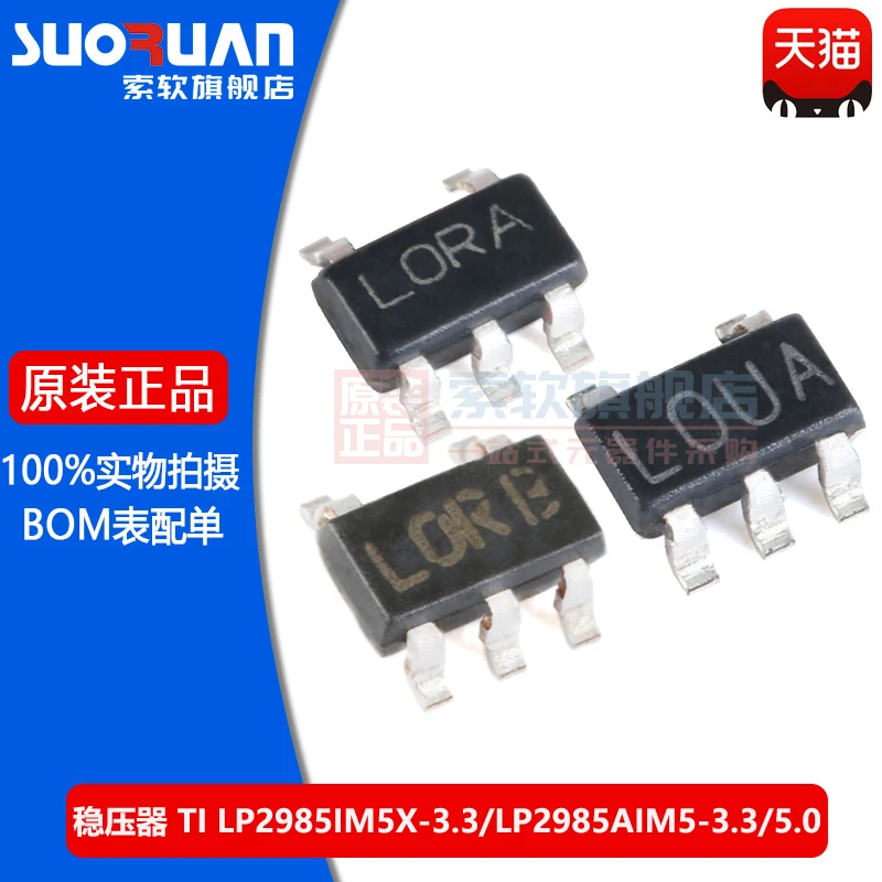 

Бесплатная доставка LP2985IM5X LP2985AIM5-3.3/5,0 150mA 10 шт.