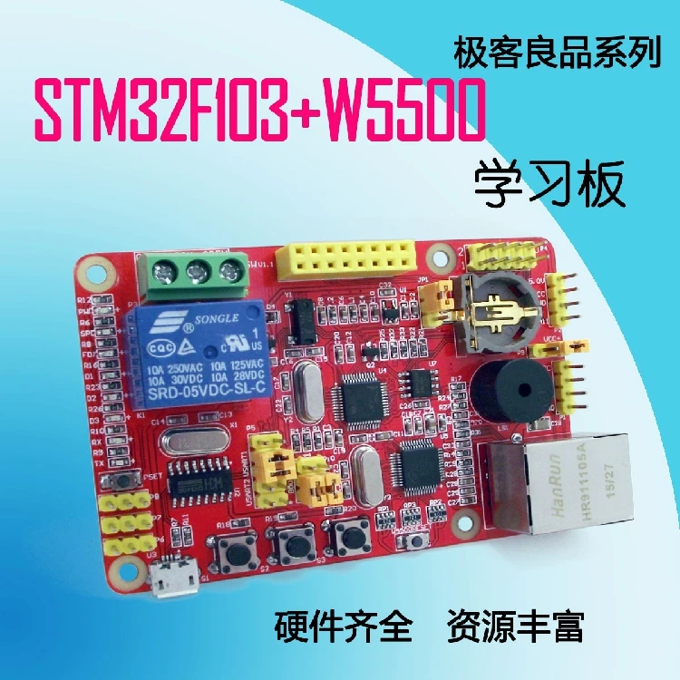 Обучающая плата STM32F103C8T6 W5500 оценочная начальный артефакт STM32 | Бытовая техника