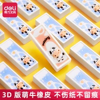 2pcspack deli 3d cow high quality no mark pencil eraser for students school sketch drawing learning rub tools kawaii supplies