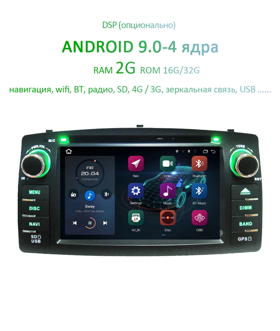 DSP Android 9,0 4G ram 64G rom 2 Din Автомобильный gps для Toyota Corolla E120 BYD F3 мультимедийный плеер Радио Стерео авто сенсорный экран