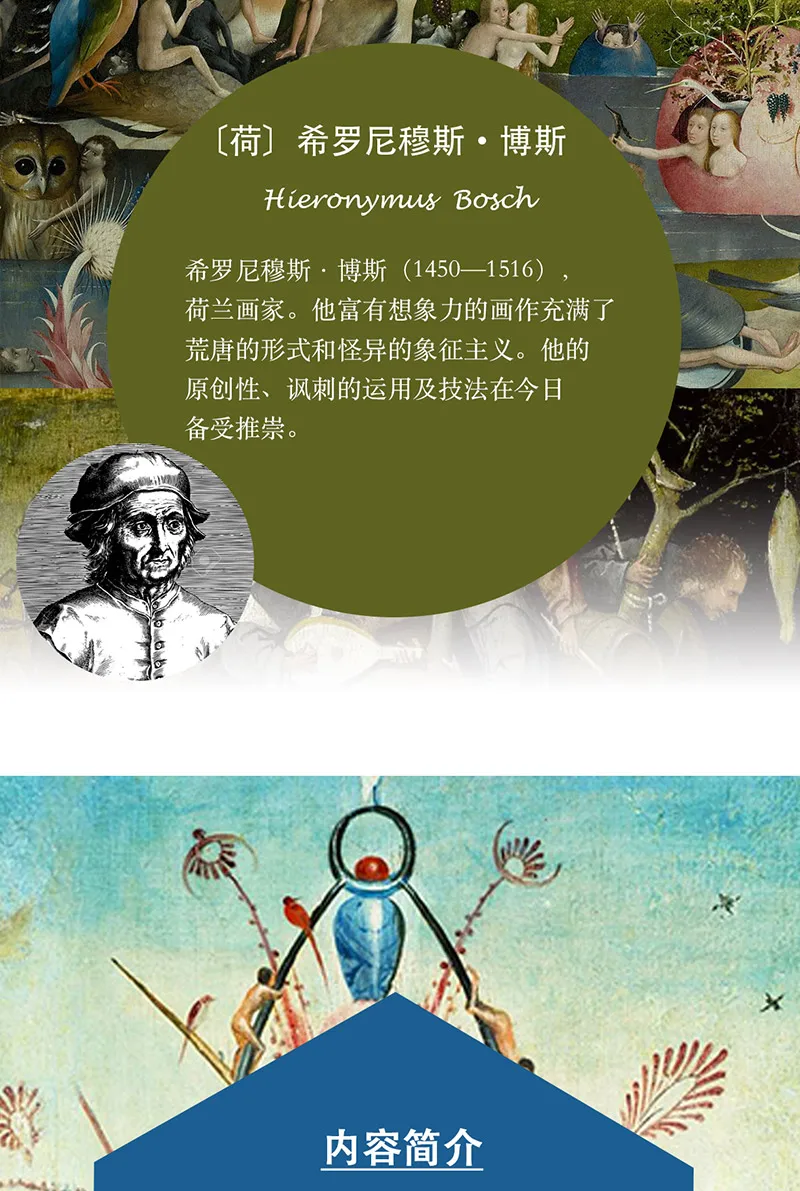 12 листов/комплект hieronimus Bosch Phantom серия Открытка картина масляной краской поздравительная открытка День рождения письмо подарочная карта