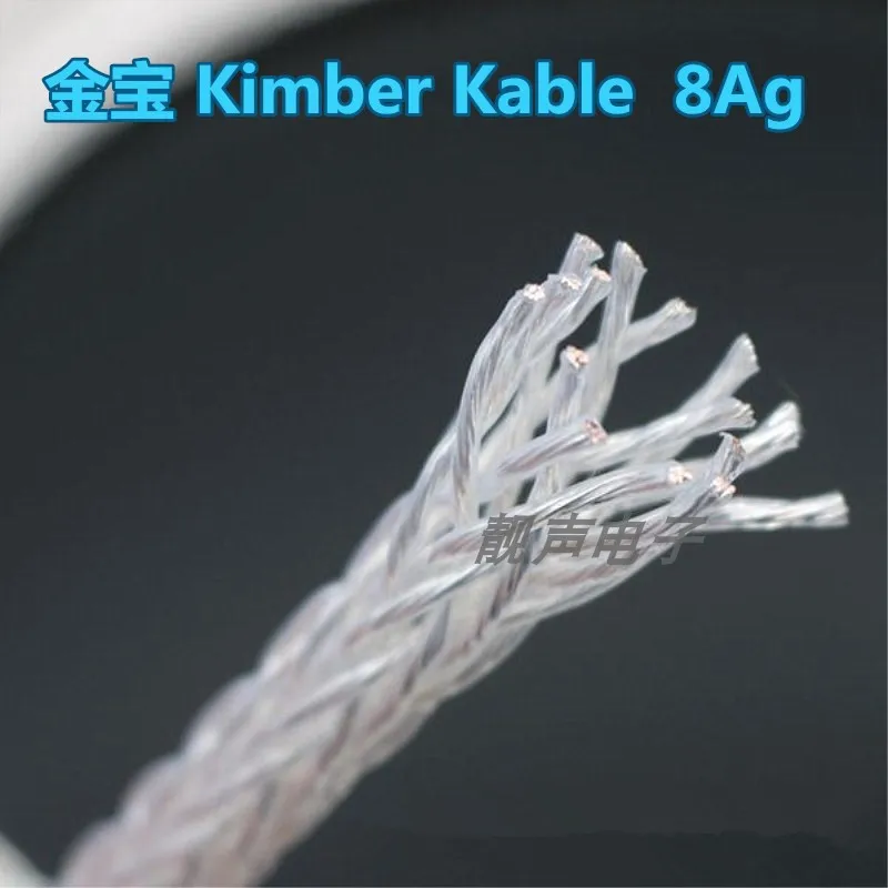 Kimber kable 8AG OCC сумка из стерлингового серебра линия звуковых колонок |