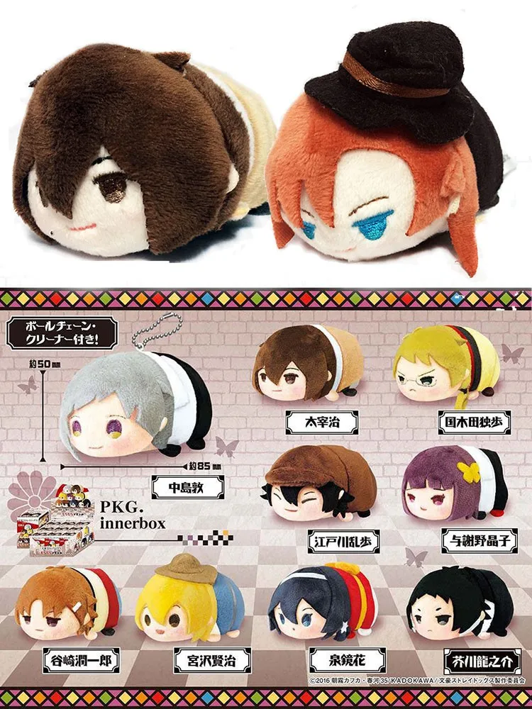 

Stuffed Bungou Stray Dogs 8.5cm Mochi Mascot Akutagawa Ryuunosuke Nakahara Chuuya The Port Mafia Osamu Dazai Doll Plush Pendants