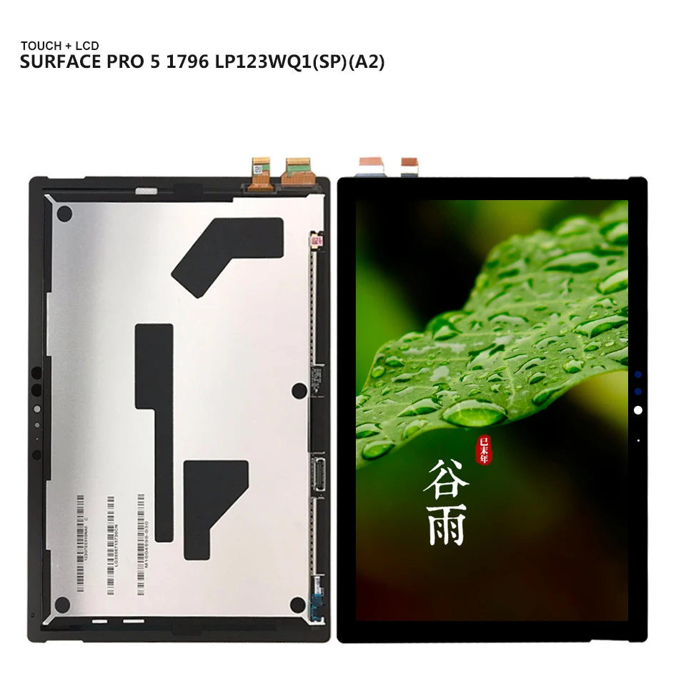 12 3 &quotдля microsoft Surface Pro5 Pro 5 1796 ЖК дисплей с сенсорным экраном дигитайзер в
