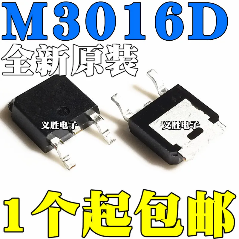 

10pcs/lot QM3016D M3016D TO-252 96A 30V MOS In Stock