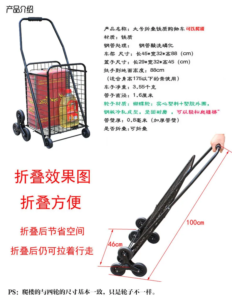 

Shopping cart portable folding trolley