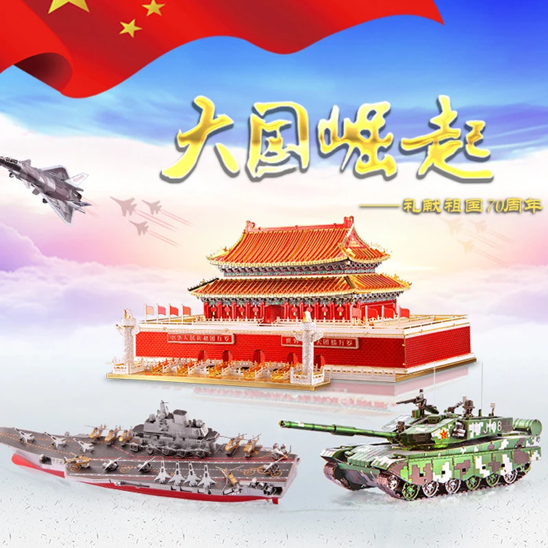 Основной боевой танк Piececool TIANɺNMEN ROSTRUM 99A 3D головоломки модель металлической