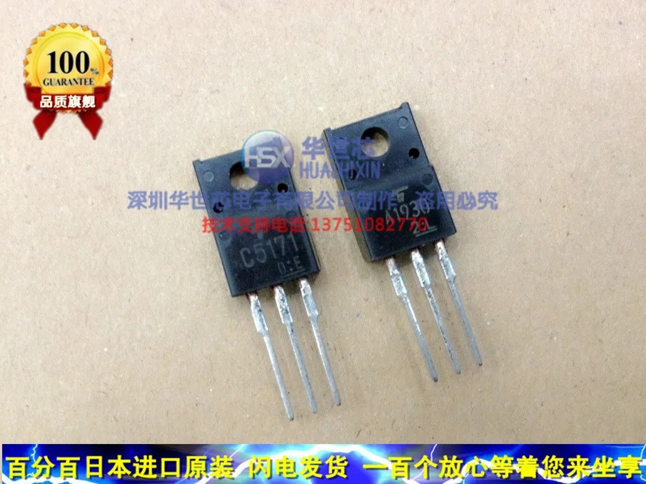 2SC5171 2SA1930 7 a низкая цена Горячая Новинка силовой усилитель труба -- SZHSX |