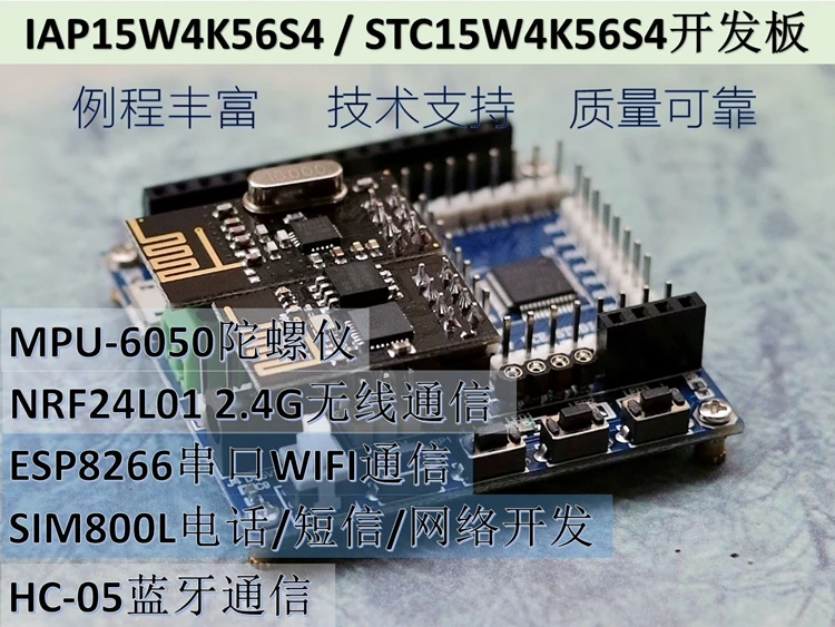 

Макетная плата IAP15W4K58S4/основная плата STC15W4K56S4, основная плата // ESP8266 макетная плата