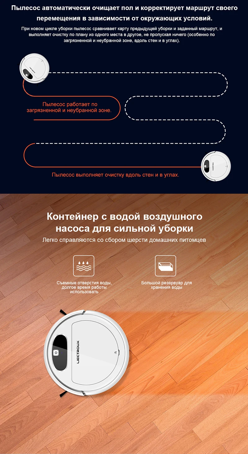 Робот-пылесос Liectroux 11S, приложение WiFi, гироскоп и 2D-навигация по карте,электрический контрольный воздушный насос резервуар для воды,влажная уборка
