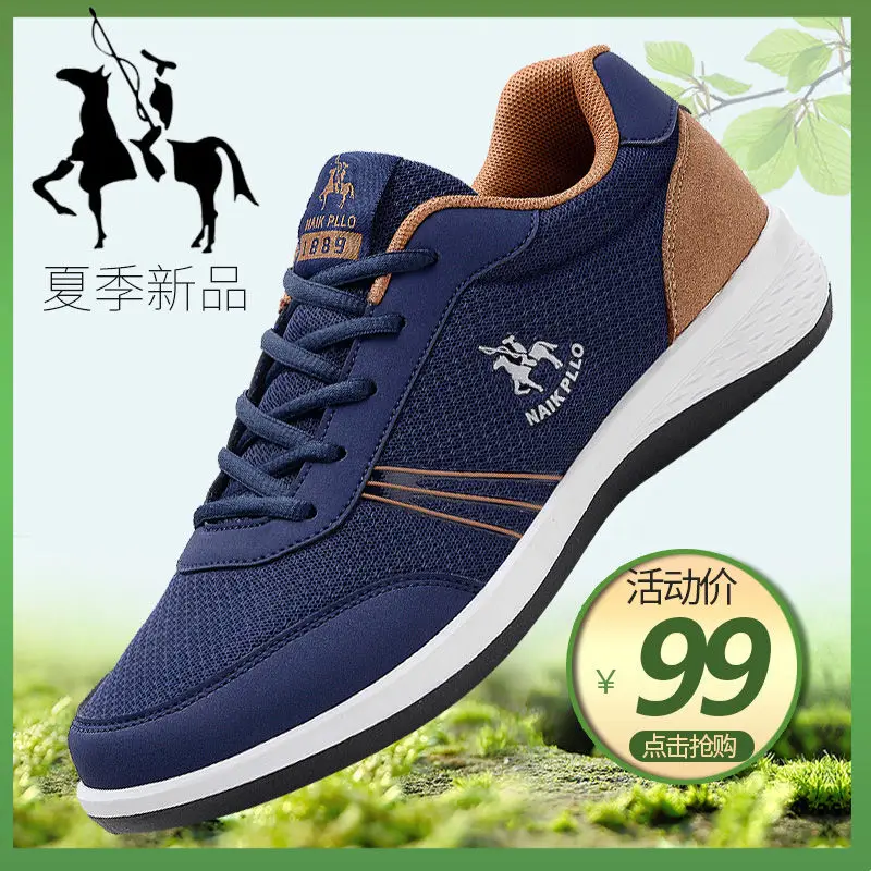 

Cloth shoes, sports shoes, men's Korean fashion sneakers, men's running shoes, which increase in spring and summer