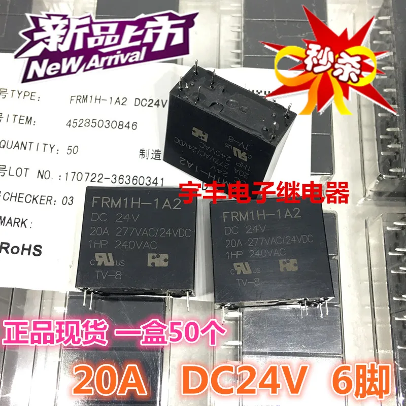 

5PCS/LOT FRM1H-1A2-DC24V DC24V 20A 6