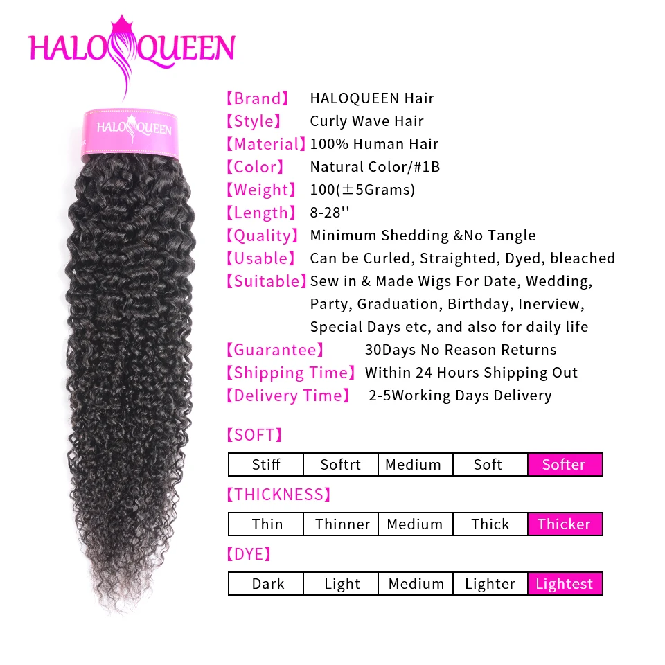 Волосы HALOQUEEN бразильские Курчавые Кудрявые пряди застежкой 4*4 кружевные застежки
