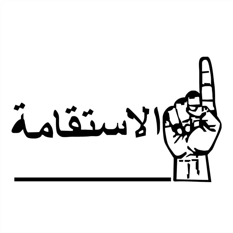 

Interesting Islamic Muslim Finger Gestures Car Stickers Motorcycle Decals KK Vinyl Cover Scratches Waterproof PVC 15cm X 8.8cm