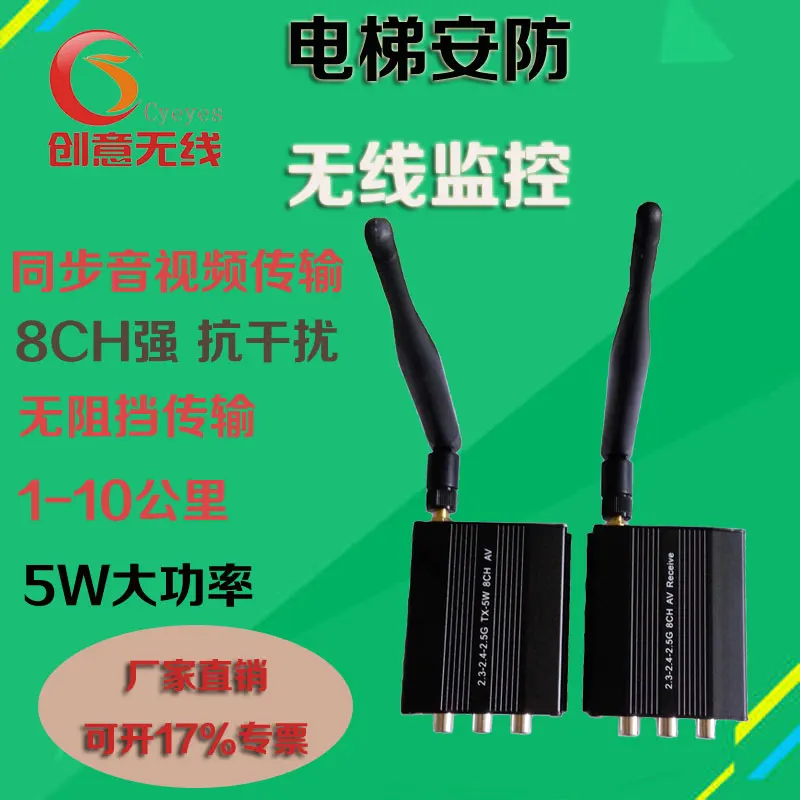 5W Elevator Wireless Monitoring Video Transmission High-power Analog Camera Transmitter Receiver 2.4G Network Bridge Device | Инструменты
