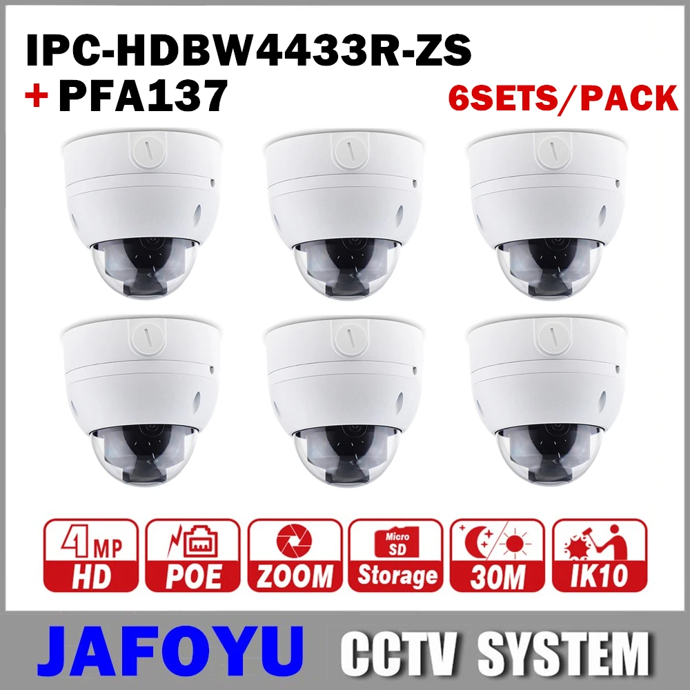 6 компл./упак. в том числе шт. DH IPC HDBW4433R ZS 4MP vari фокус ИК 50 м Камера + воды