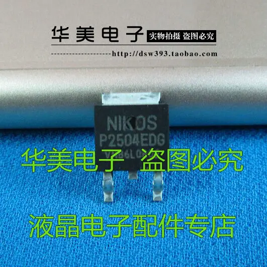 

Free Delivery.P2504EDG Genuine LCD power MOS transistor TO-252