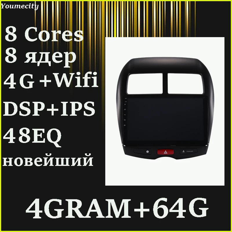Youmecity android автомобильный Радио мультимедийный плеер для Mitsubishi ASX Peugeot 4008 Citroen C4
