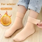 Классические зимние носки 2022, утепленные и бархатные теплые носки для взрослых, монохромные, высокая эластичность, зимние фотоноски