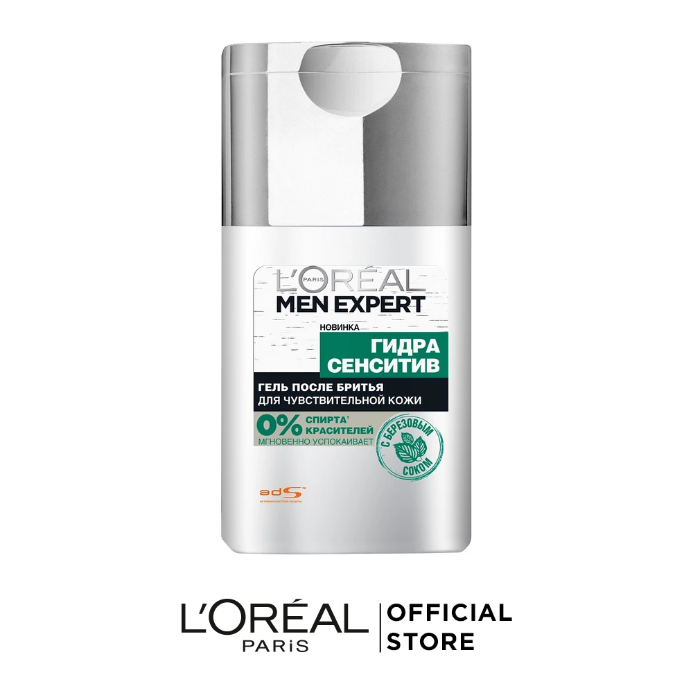 L'Oreal Paris Men Expert Гель после бритья "Гидра Сенситив" для чувствительной кожи, 125 мл, с березовым соком
