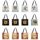 Женская Повседневная Сумка-тоут East Zen сумки с принтом, уличный клатч на плечо с надписью Love, пляжная сумка для покупок