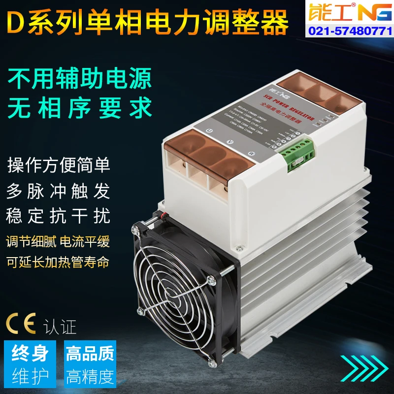 

Single phase power regulator economic power control SCR two phase current and voltage regulation heating energy