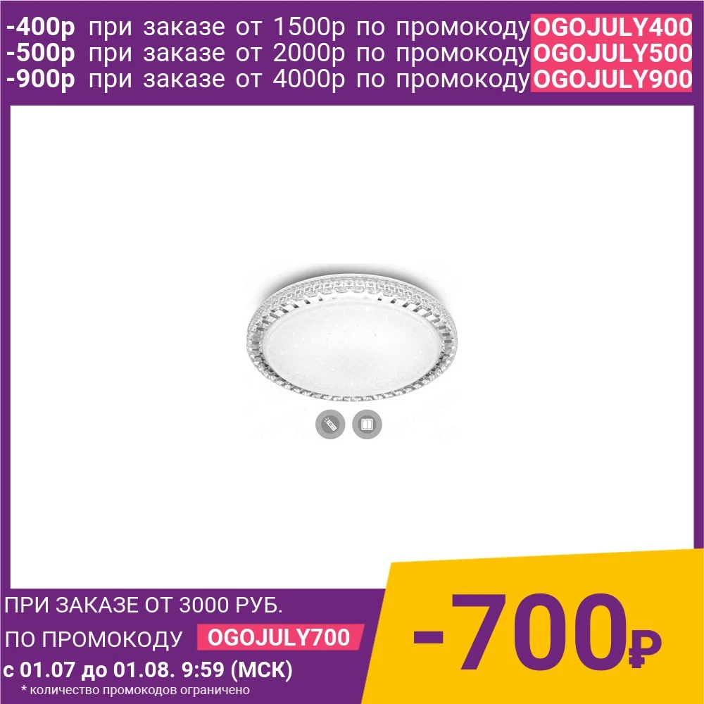 Управляемый светодиодный светильник Estares AKRILIKA SOTA 40W R 405 CLEAR/SHINY 220 IP44|Потолочные