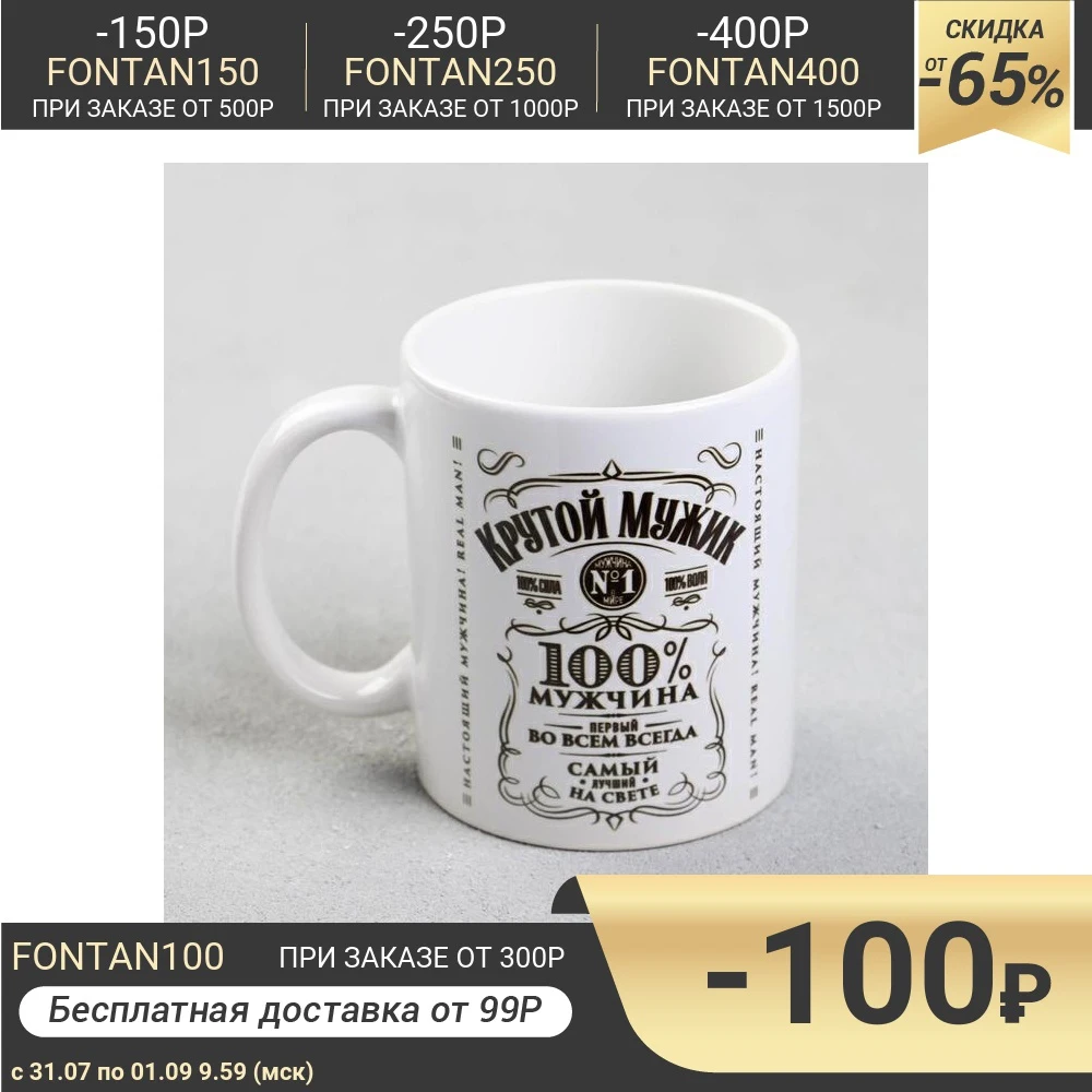 Кружка с сублимацией &quotКрутой мужик&quot&quot 6755735|Кружки| |