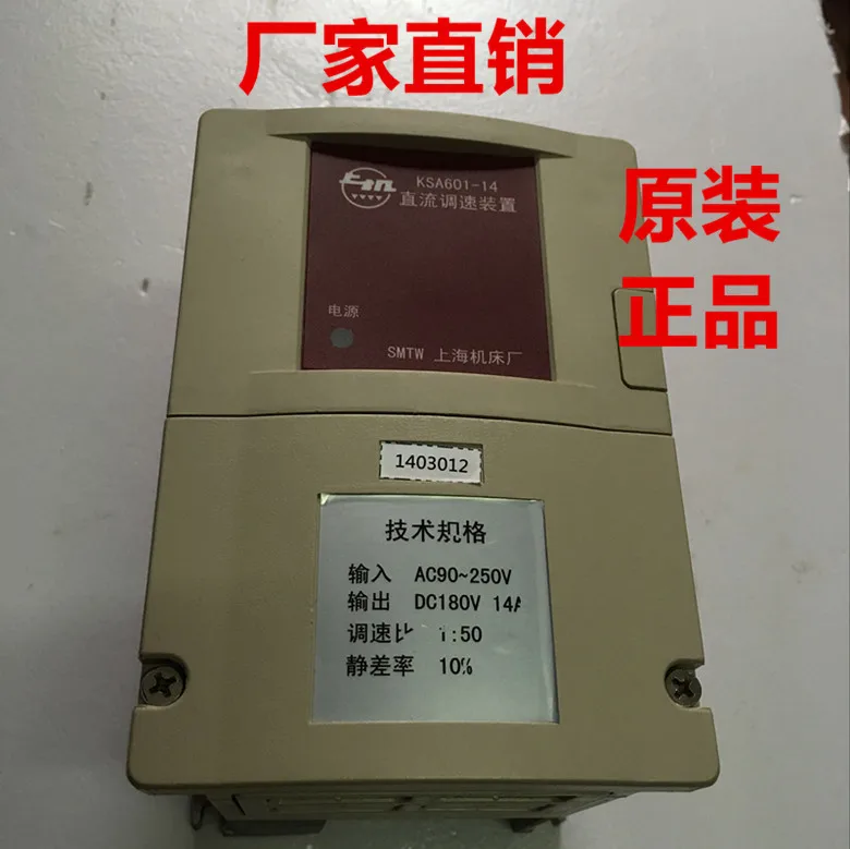 

KSA601-14 DC устройство для контроля скорости
