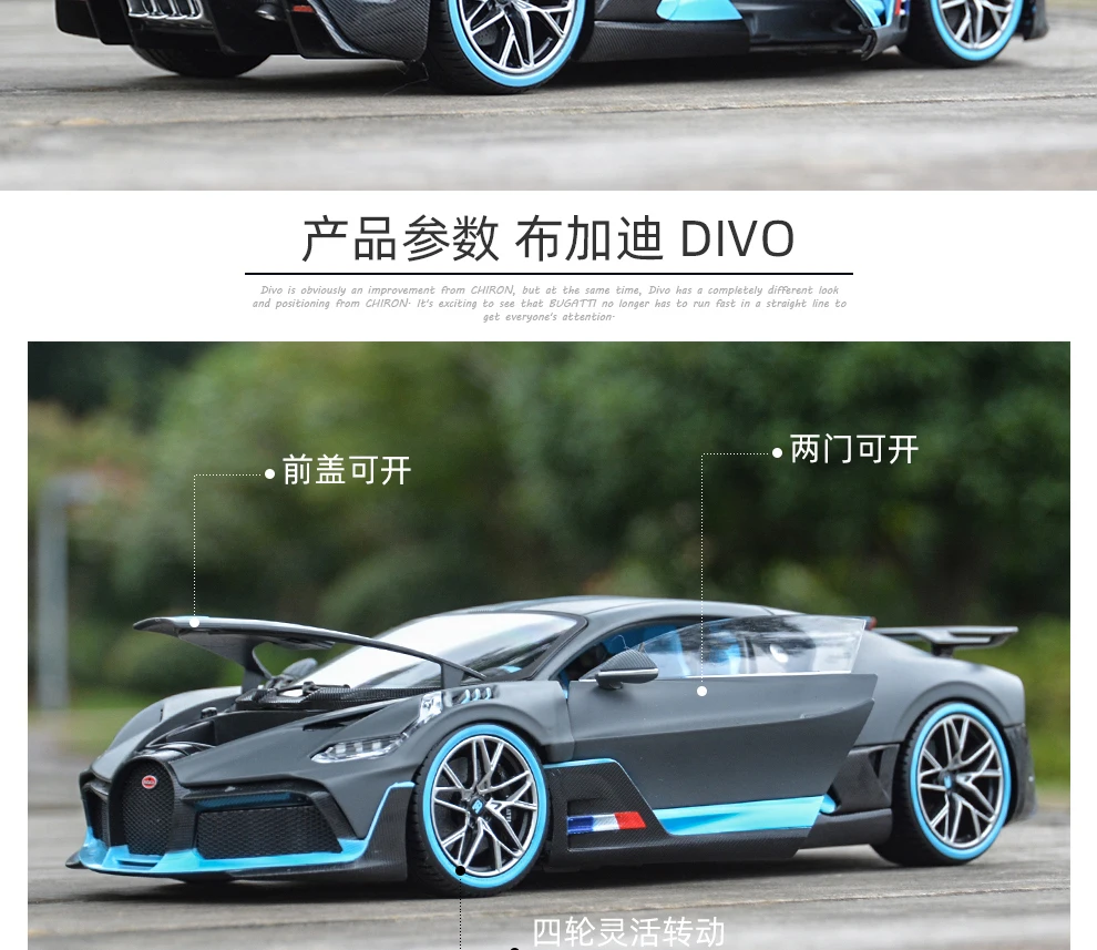 Bburago 1:18 Bugatti Divo спортивный автомобиль статическая литая модель сплава Модель автомобиля