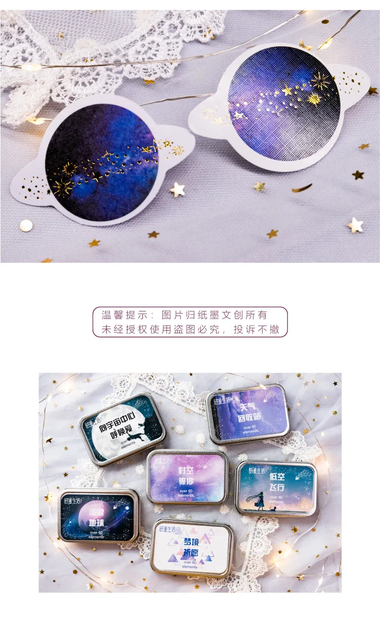 Wanding Earth серия золочение декоративные железный ящик наклейки Скрапбукинг этикетка-наклейка дневник Канцелярские Стикеры для альбомов